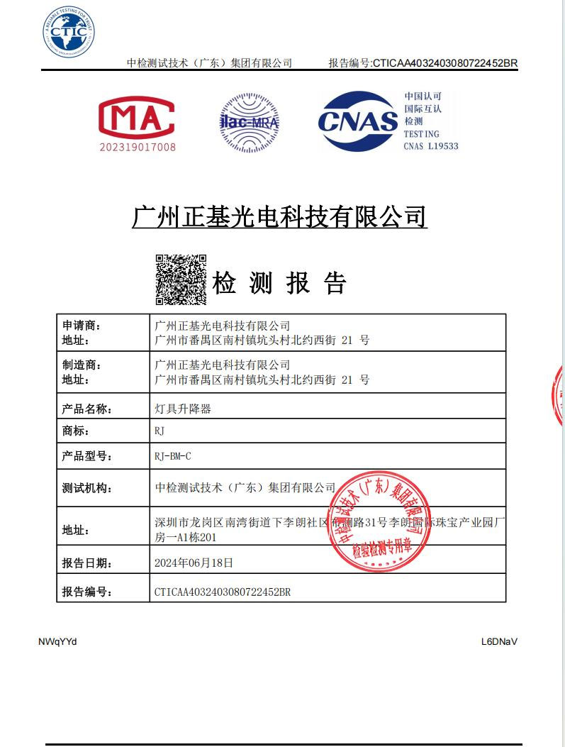 Lighting Lifter Inspection Product Test Report